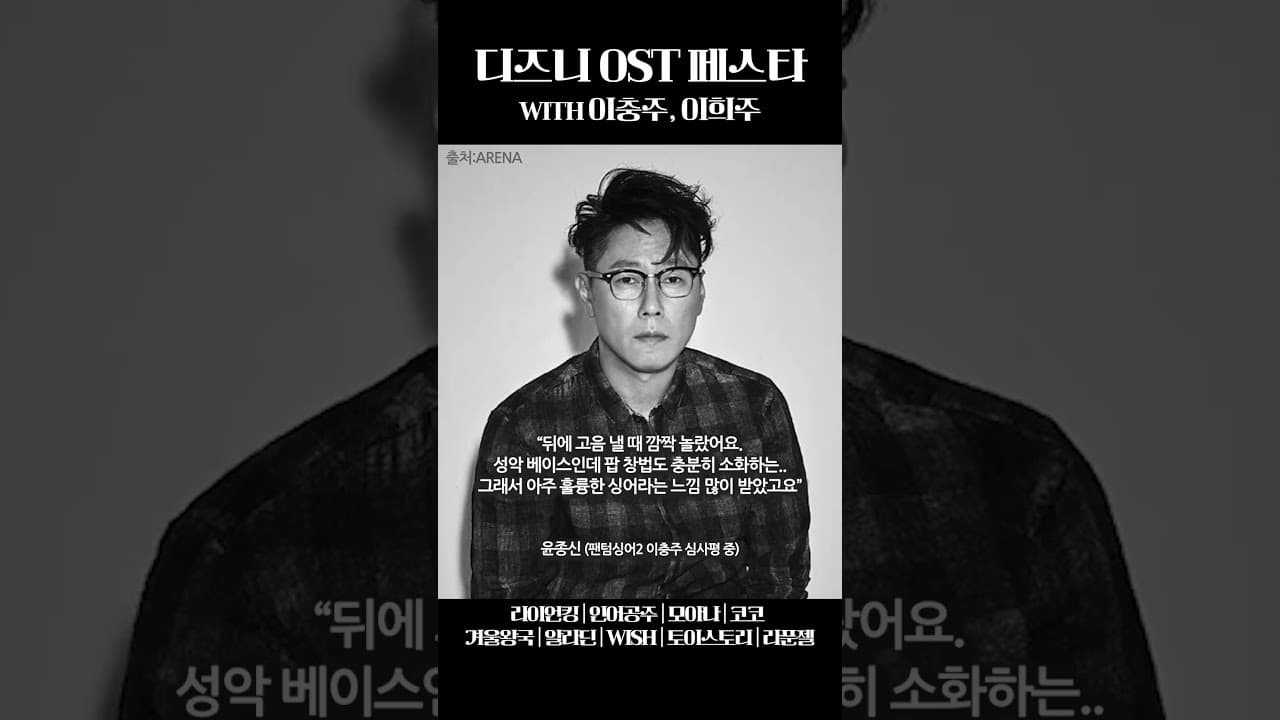 이충주 — Arabian Night 오케스트라 공연